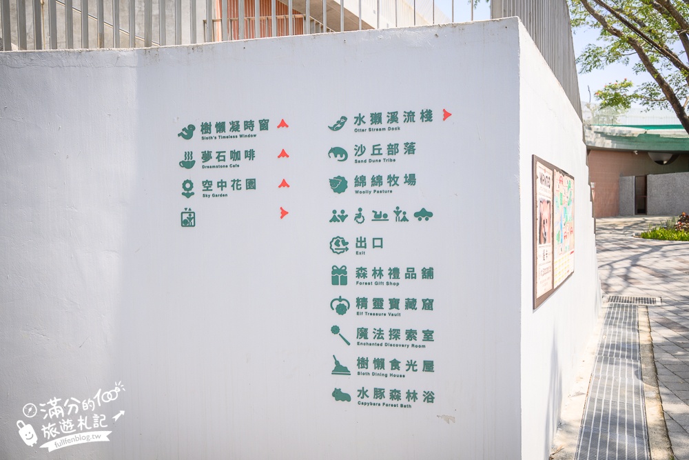 高雄景點【野森動物學校】最新門票資訊＆玩樂攻略!必玩沙丘部落和狐狸谷.與狐狸.狐獴.老鷹.土撥鼠近距離互動!