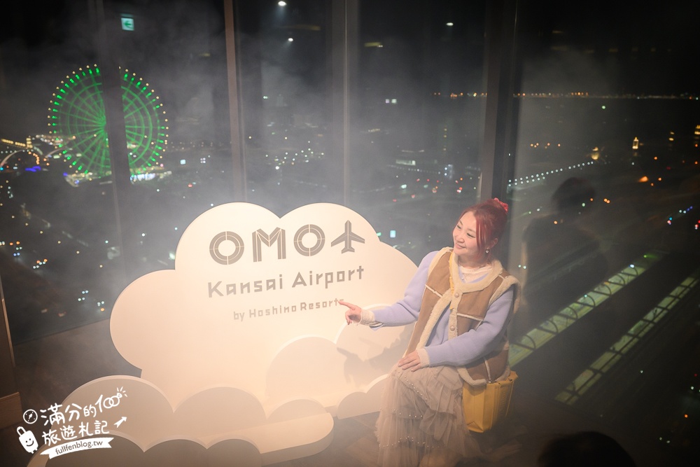 【OMO關西機場by星野集團-完整開箱】大阪住宿推薦.近關西機場,到站即到飯店.有便利店.大浴場和景觀餐廳.房間有質感.設施超完善!