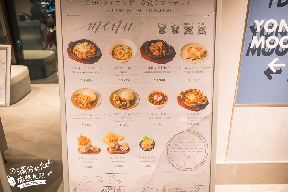 【OMO關西機場by星野集團-完整開箱】大阪住宿推薦.近關西機場,到站即到飯店.有便利店.大浴場和景觀餐廳.房間有質感.設施超完善!