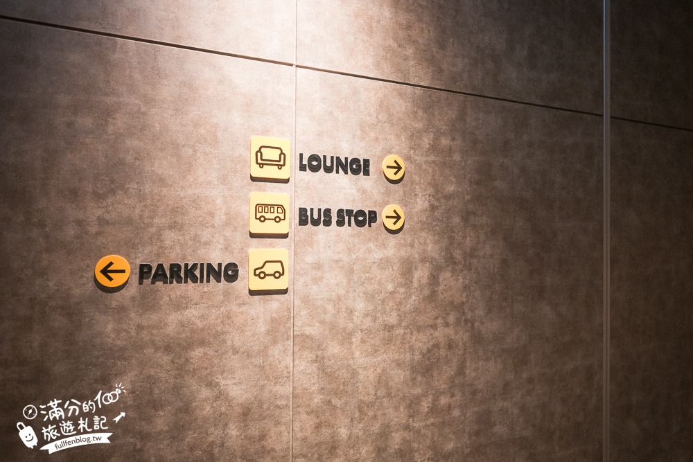 【OMO關西機場by星野集團-完整開箱】大阪住宿推薦.近關西機場,到站即到飯店.有便利店.大浴場和景觀餐廳.房間有質感.設施超完善!