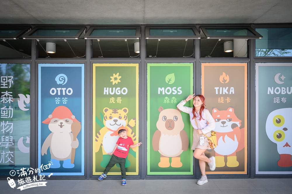 高雄景點【野森動物學校】最新門票資訊＆玩樂攻略!必玩沙丘部落和狐狸谷.與狐狸.狐獴.老鷹.土撥鼠近距離互動!