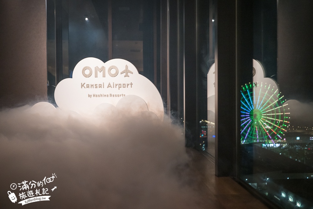 【OMO關西機場by星野集團-完整開箱】大阪住宿推薦.近關西機場,到站即到飯店.有便利店.大浴場和景觀餐廳.房間有質感.設施超完善!