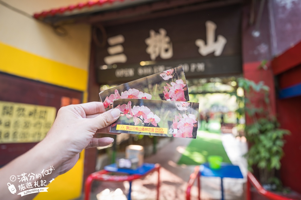 高雄【三桃山森林休閒園】台灣最早期的遊樂園創始地.100元門票玩到底.人氣高空腳踏車&超長溜滑梯!
