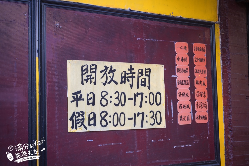 高雄【三桃山森林休閒園】台灣最早期的遊樂園創始地.100元門票玩到底.人氣高空腳踏車&超長溜滑梯!