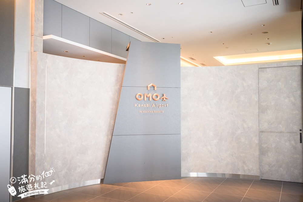 【OMO關西機場by星野集團-完整開箱】大阪住宿推薦.近關西機場,到站即到飯店.有便利店.大浴場和景觀餐廳.房間有質感.設施超完善!