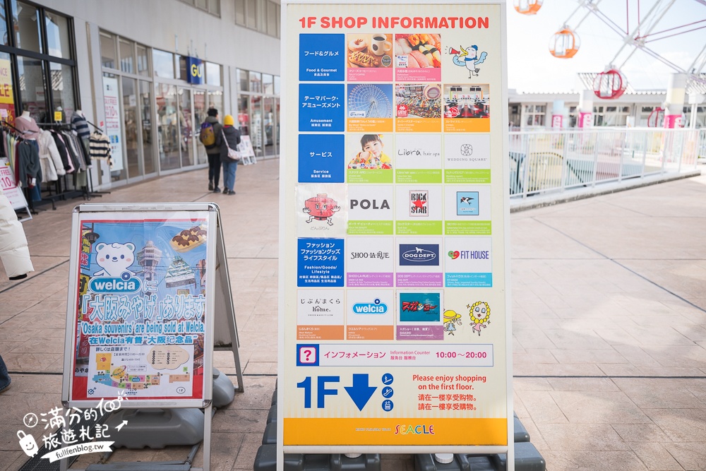 【2026大阪臨空城Outlet全攻略】臨空城Outlet + SEACLE樂園攻略,讓爸媽安心購物的祕密基地! 【2026大阪臨空城Outlet全攻略】臨空城Outlet + SEACLE樂園攻略,讓爸媽安心購物的祕密基地!