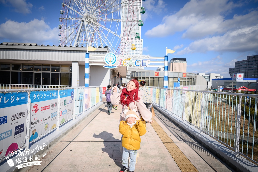 【2026大阪臨空城Outlet全攻略】臨空城Outlet + SEACLE樂園攻略,讓爸媽安心購物的祕密基地! 【2026大阪臨空城Outlet全攻略】臨空城Outlet + SEACLE樂園攻略,讓爸媽安心購物的祕密基地!