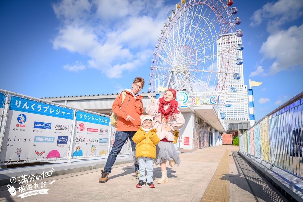 【2026大阪臨空城Outlet全攻略】臨空城Outlet + SEACLE樂園攻略,讓爸媽安心購物的祕密基地! 【2026大阪臨空城Outlet全攻略】臨空城Outlet + SEACLE樂園攻略,讓爸媽安心購物的祕密基地!