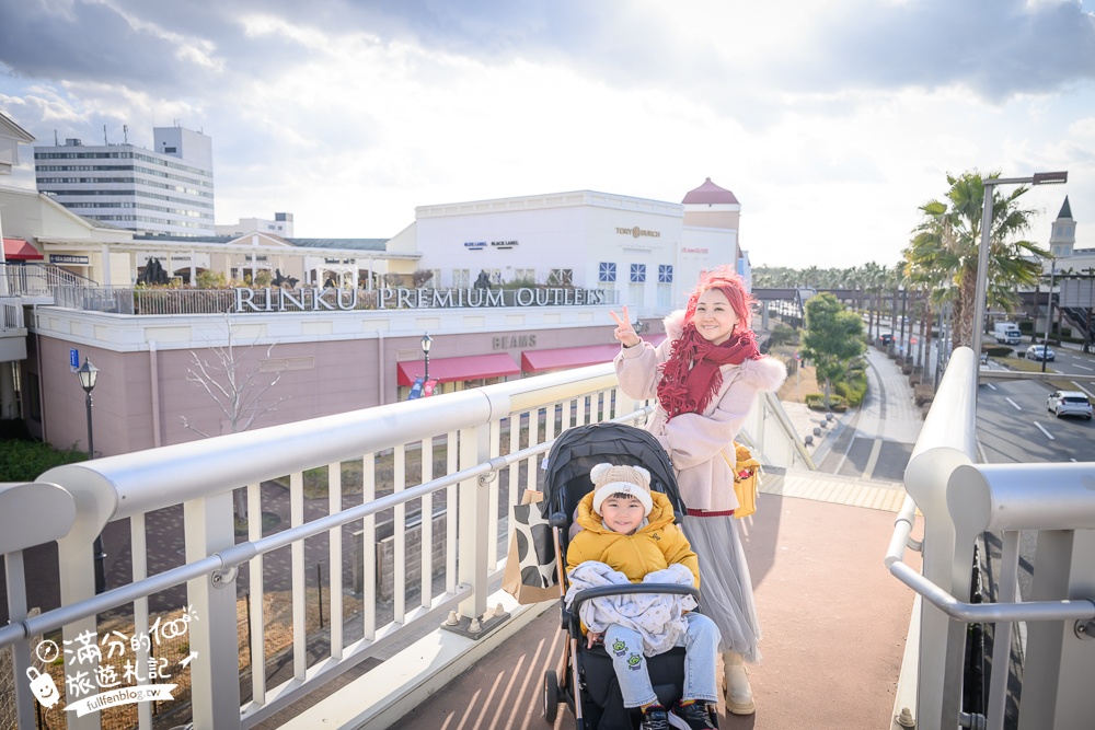 【2026大阪臨空城Outlet全攻略】臨空城Outlet + SEACLE樂園攻略,讓爸媽安心購物的祕密基地! 【2026大阪臨空城Outlet全攻略】臨空城Outlet + SEACLE樂園攻略,讓爸媽安心購物的祕密基地!