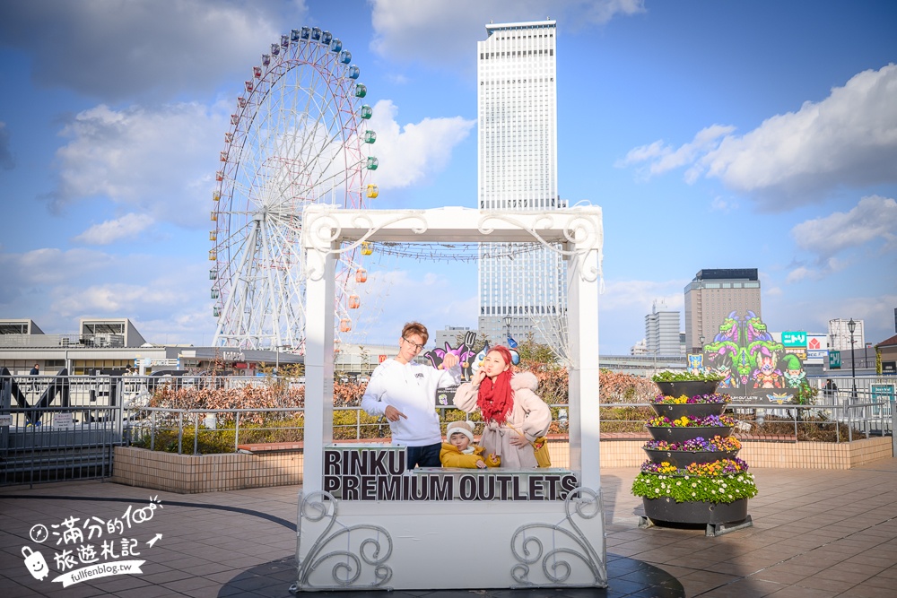 【2026大阪臨空城Outlet全攻略】臨空城Outlet + SEACLE樂園攻略,讓爸媽安心購物的祕密基地! 【2026大阪臨空城Outlet全攻略】臨空城Outlet + SEACLE樂園攻略,讓爸媽安心購物的祕密基地!