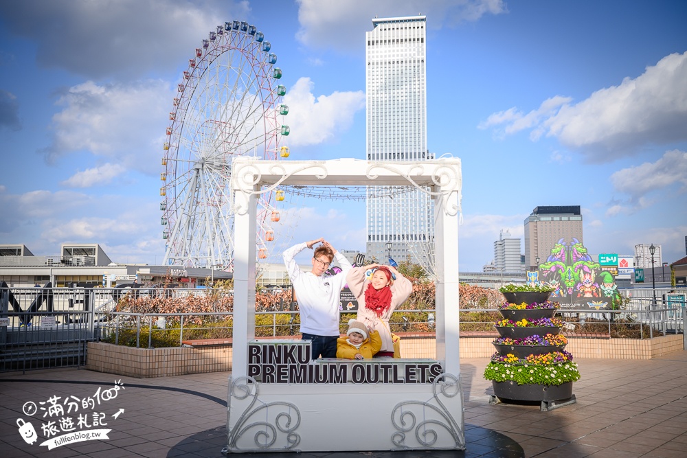 【2026大阪臨空城Outlet全攻略】臨空城Outlet + SEACLE樂園攻略,讓爸媽安心購物的祕密基地! 【2026大阪臨空城Outlet全攻略】臨空城Outlet + SEACLE樂園攻略,讓爸媽安心購物的祕密基地!