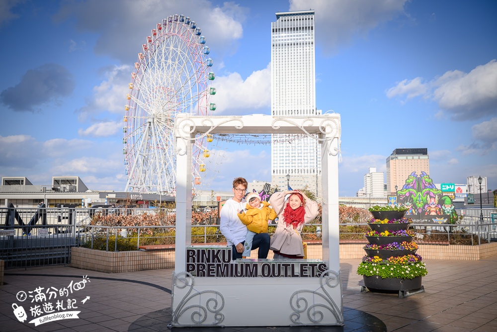 【2026大阪臨空城Outlet全攻略】臨空城Outlet + SEACLE樂園攻略,讓爸媽安心購物的祕密基地! 【2026大阪臨空城Outlet全攻略】臨空城Outlet + SEACLE樂園攻略,讓爸媽安心購物的祕密基地!