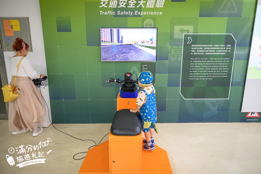 台南親子景點【大臺南交通教育主題館預約制】兒童超跑免費玩~玩樂中學習交通安全知識