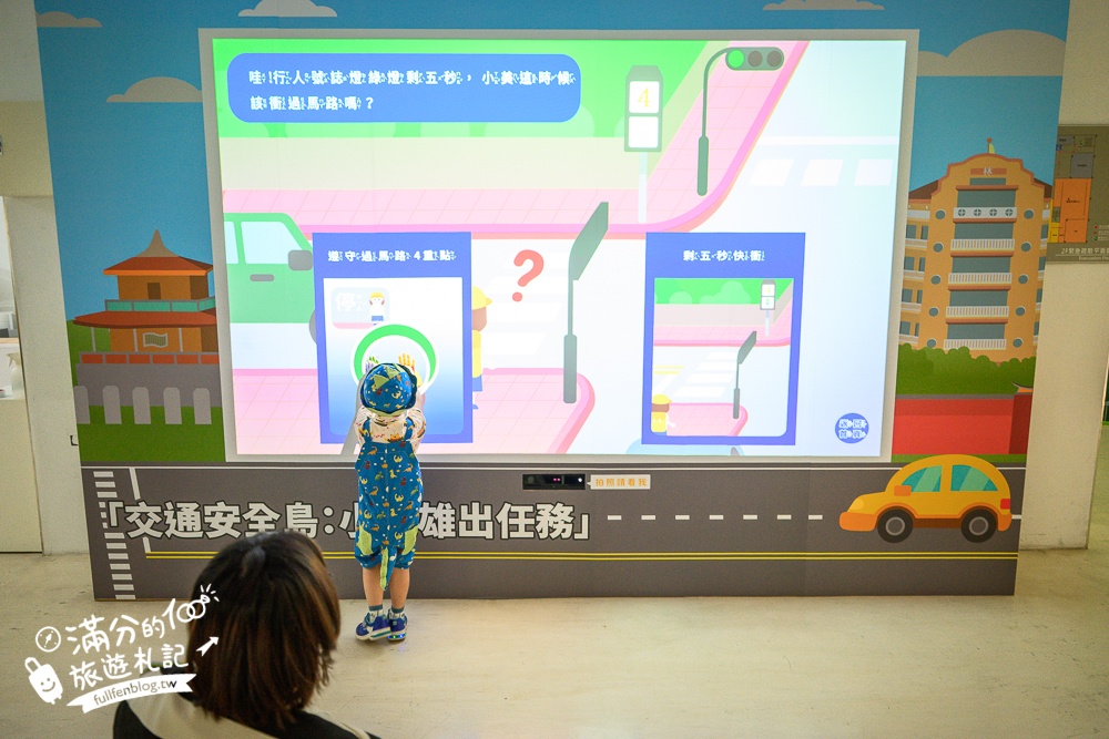 台南親子景點【大臺南交通教育主題館預約制】兒童超跑免費玩~玩樂中學習交通安全知識