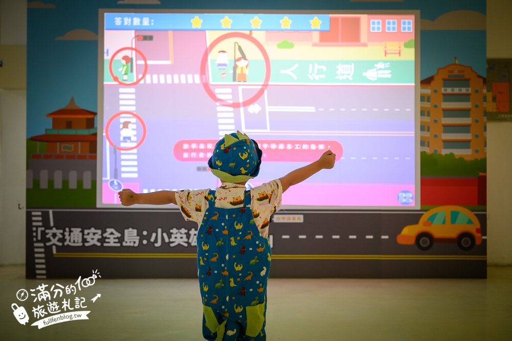 台南親子景點【大臺南交通教育主題館預約制】兒童超跑免費玩~玩樂中學習交通安全知識