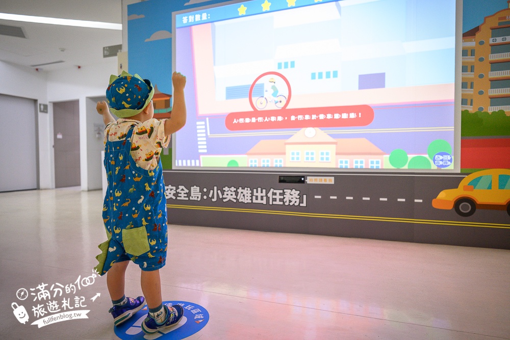 台南親子景點【大臺南交通教育主題館預約制】兒童超跑免費玩~玩樂中學習交通安全知識