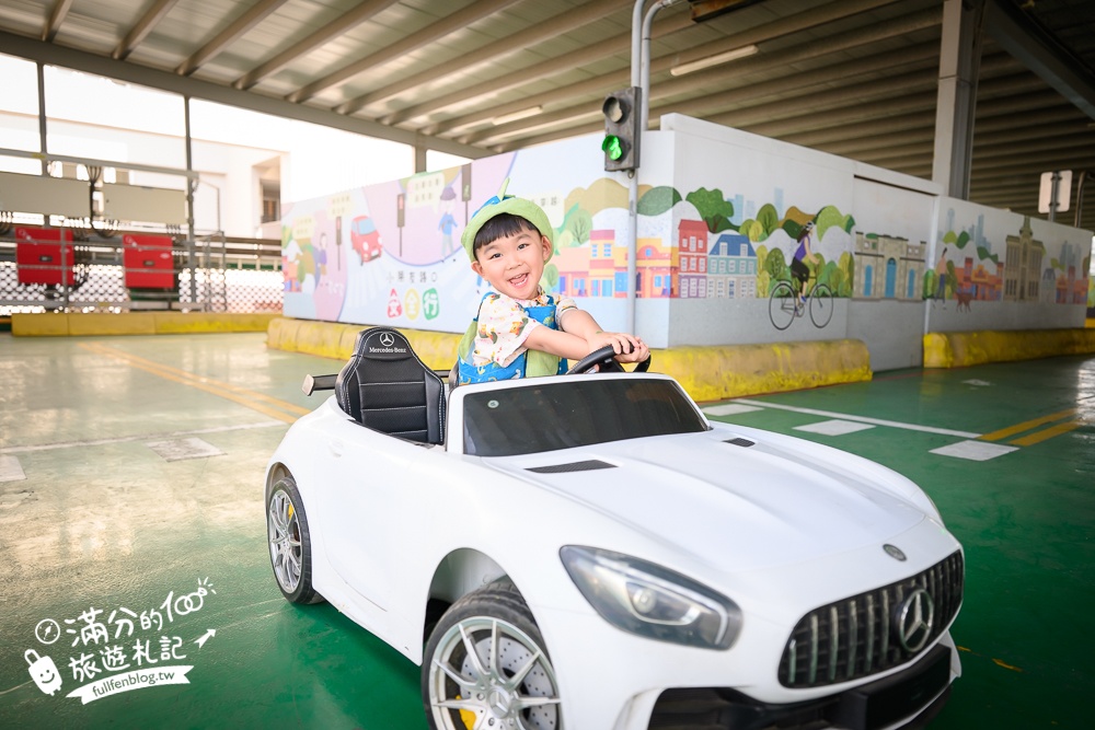 台南親子景點【大臺南交通教育主題館預約制】兒童超跑免費玩~玩樂中學習交通安全知識