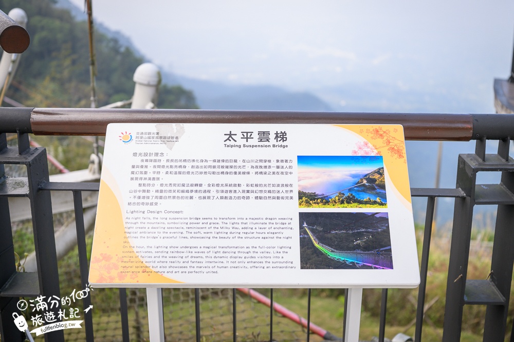 【2026梅山太平雲梯最新玩法】走吊橋.望茶田.逛老街.嘉義海拔最高最美天空步道, 帶你漫步在雲端!