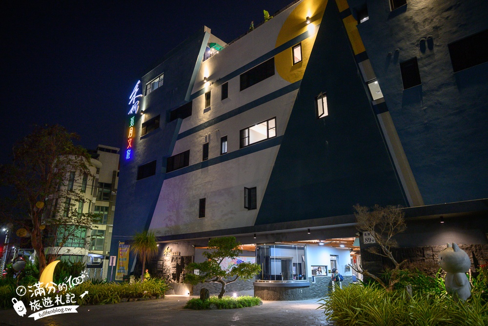 【嘉義禾楓覓月文旅】嘉義民雄平價親子飯店推薦.質感大空間.自助吧早餐.兒童超跑＆遊戲室免費玩!