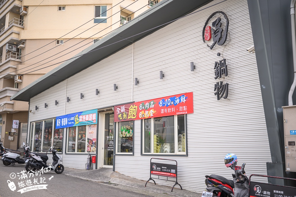 台中平價火鍋推薦【覓 · 鍋物】火鍋吃到飽只要$590,不收服務費,招牌櫻桃鴨一鴨四吃好驚艷,沒預約吃不到唷! 台中平價火鍋推薦【覓 · 鍋物】火鍋吃到飽只要$590,不收服務費,招牌櫻桃鴨一鴨四吃好驚艷,沒預約吃不到唷!