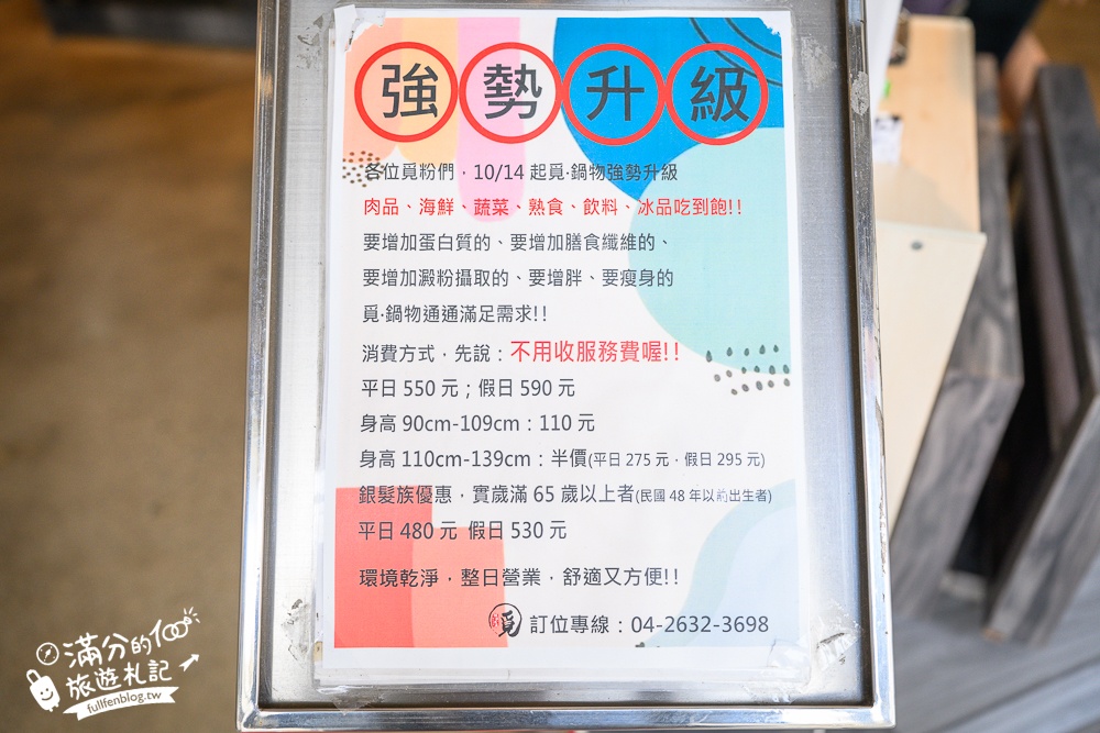 台中平價火鍋推薦【覓 · 鍋物】火鍋吃到飽只要$590,不收服務費,招牌櫻桃鴨一鴨四吃好驚艷,沒預約吃不到唷! 台中平價火鍋推薦【覓 · 鍋物】火鍋吃到飽只要$590,不收服務費,招牌櫻桃鴨一鴨四吃好驚艷,沒預約吃不到唷!