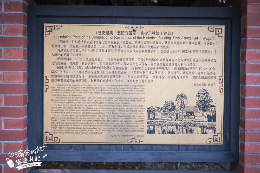 新北【五股守讓堂】百年古厝變身最美圖書館,親子同行也適合,在歷史建築裡玩趣味古玩!