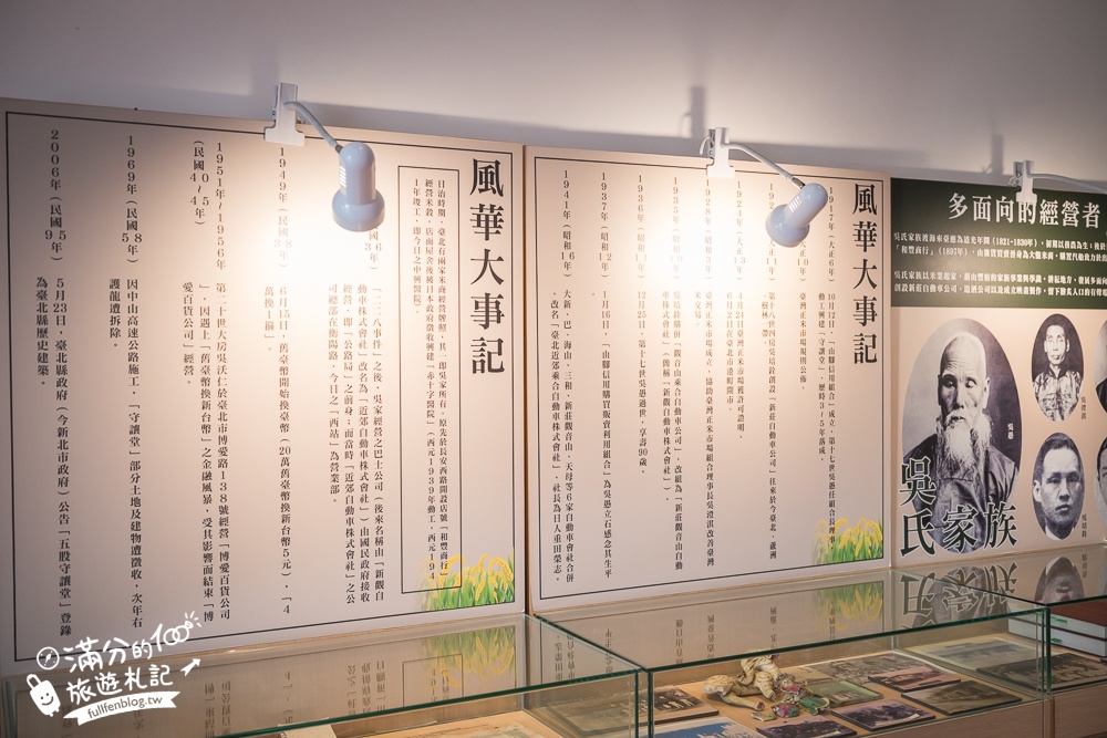 新北【五股守讓堂】百年古厝變身最美圖書館,親子同行也適合,在歷史建築裡玩趣味古玩!