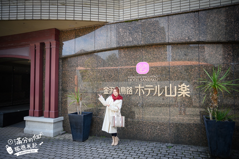 【金澤景點一日遊】TOP7金澤景點推薦,必逛金澤車站.東茶屋街.兼六園.近江町市場~金箔的故鄉玩樂攻略! 【金澤景點一日遊】TOP7金澤景點推薦,必逛金澤車站.東茶屋街.兼六園.近江町市場~金箔的故鄉玩樂攻略!