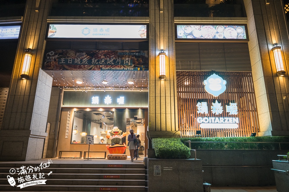 【鍋泰暖泰式南洋火鍋-新北土城店】南洋風泰式火鍋吃到飽,時蔬.火鍋料.飲料&冰淇淋無限暢食!