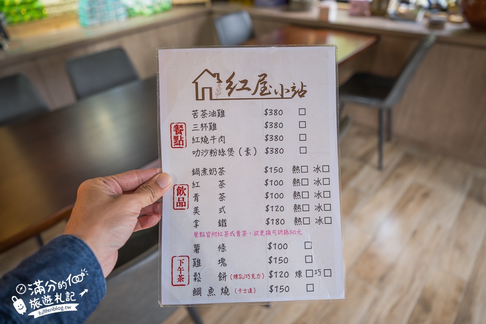 南投【紅屋小站】雲林南投交界的紅色小屋.人氣必吃苦茶油雞&鯛魚燒~山林裡唯美餐館!