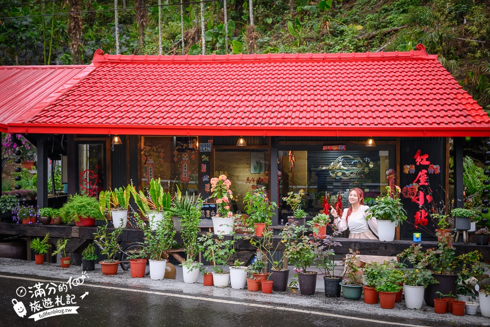 南投【紅屋小站】雲林南投交界的紅色小屋.人氣必吃苦茶油雞&鯛魚燒~山林裡唯美餐館!