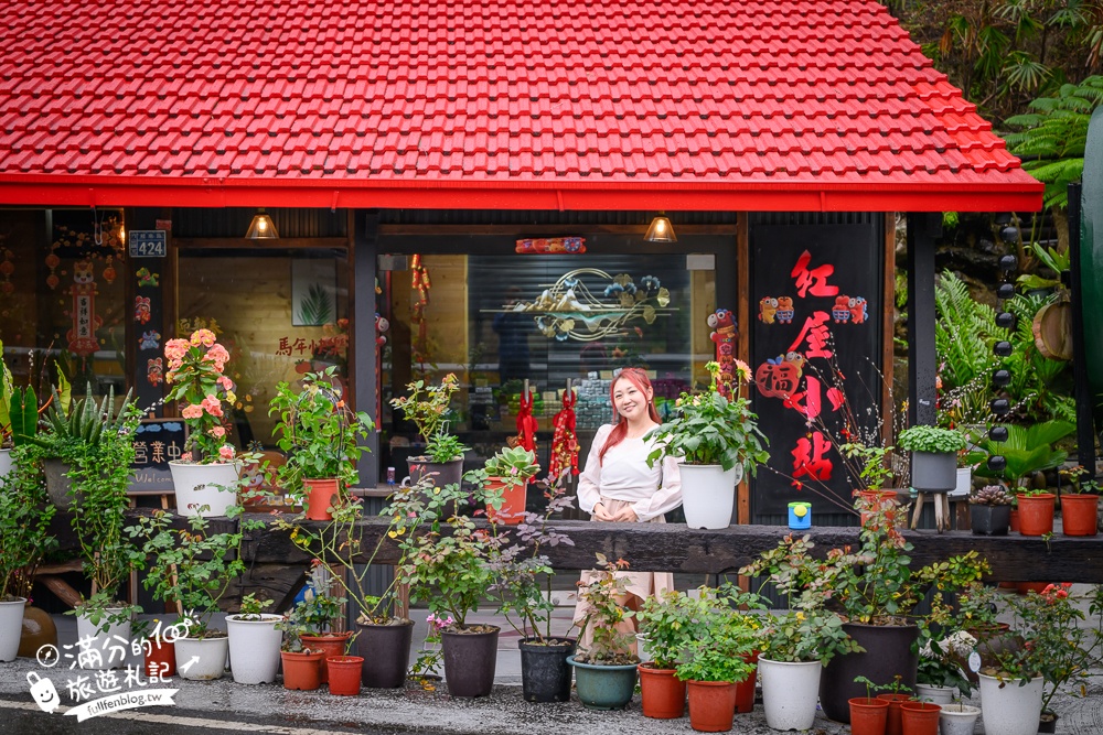南投【紅屋小站】雲林南投交界的紅色小屋.人氣必吃苦茶油雞&鯛魚燒~山林裡唯美餐館!