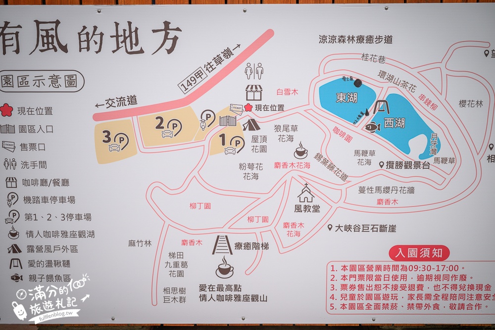 雲林新景點【有風的地方森林療癒咖啡】麝香木粉紅階梯超夢幻.賞花海.登大峽谷巨石,自然景觀好震撼! 雲林新景點【有風的地方森林療癒咖啡】麝香木粉紅階梯超夢幻.賞花海.登大峽谷巨石,自然景觀好震撼!