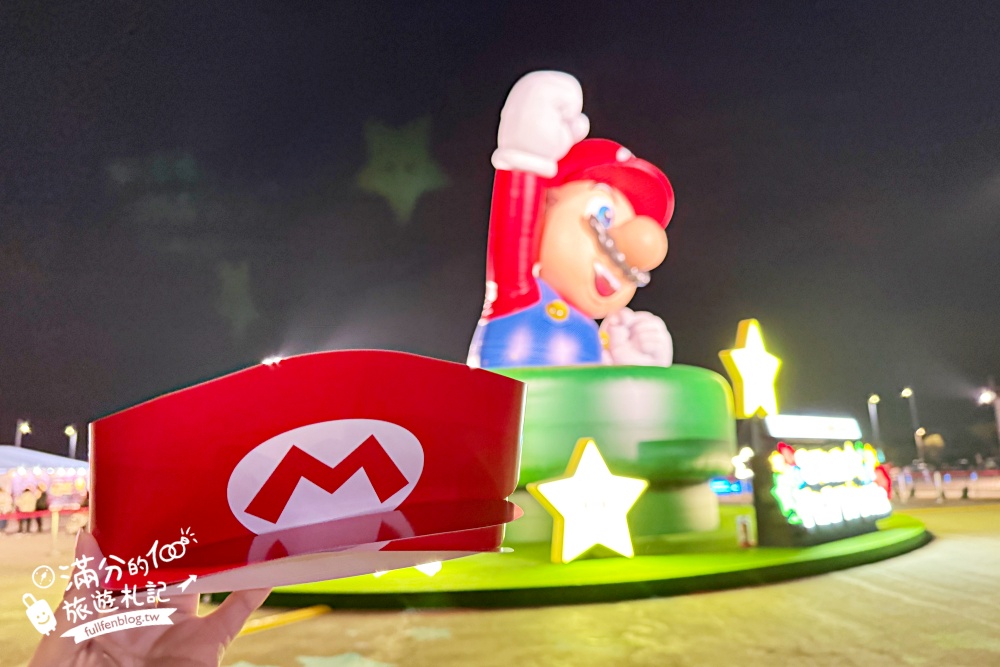 【2026台灣燈會在嘉義】點燈活動＆遊行資訊&交通方式~高10公尺的瑪利歐主燈登場!