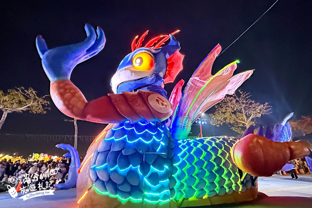 【2026台灣燈會在嘉義】點燈活動＆遊行資訊&交通方式~高10公尺的瑪利歐主燈登場!