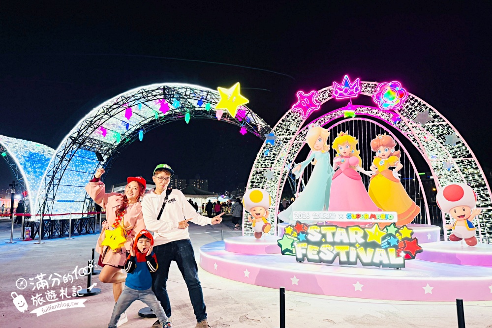 【2026台灣燈會在嘉義】點燈活動＆遊行資訊&交通方式~高10公尺的瑪利歐主燈登場!