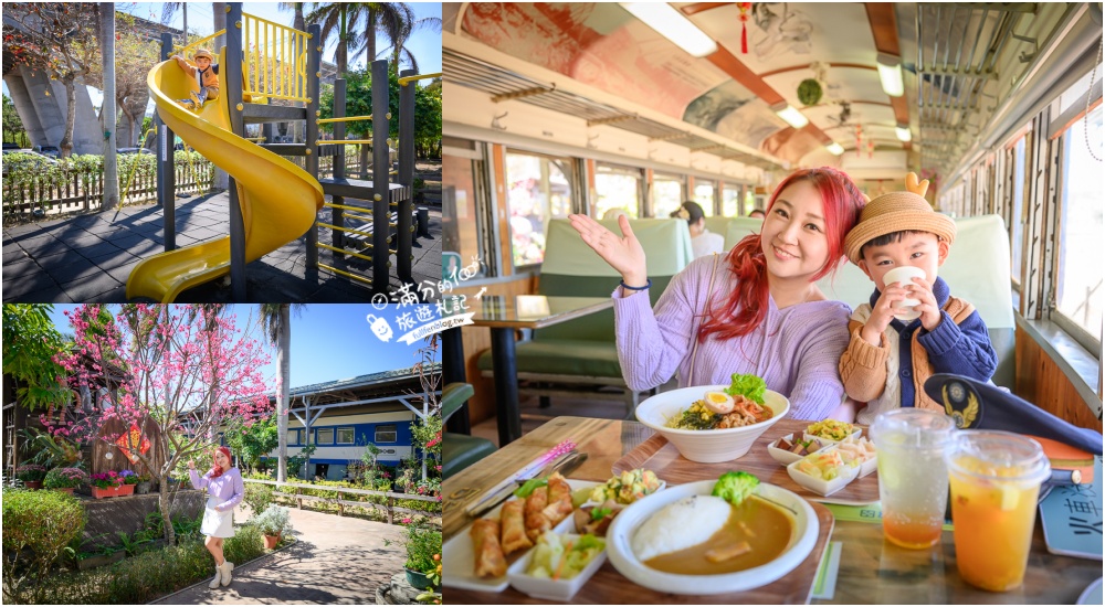 台中【新幹線列車站火車餐廳】在景觀火車上用餐.賞櫻花.看火車.玩兒童遊戲區! @滿分的旅遊札記