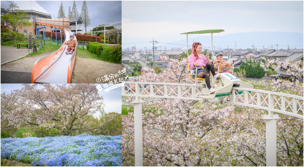 名古屋親子景點【戶田川綠地公園】免門票入園.必體驗賞櫻高空腳踏車.滾輪溜滑梯.遊戲場通通免費玩! @滿分的旅遊札記