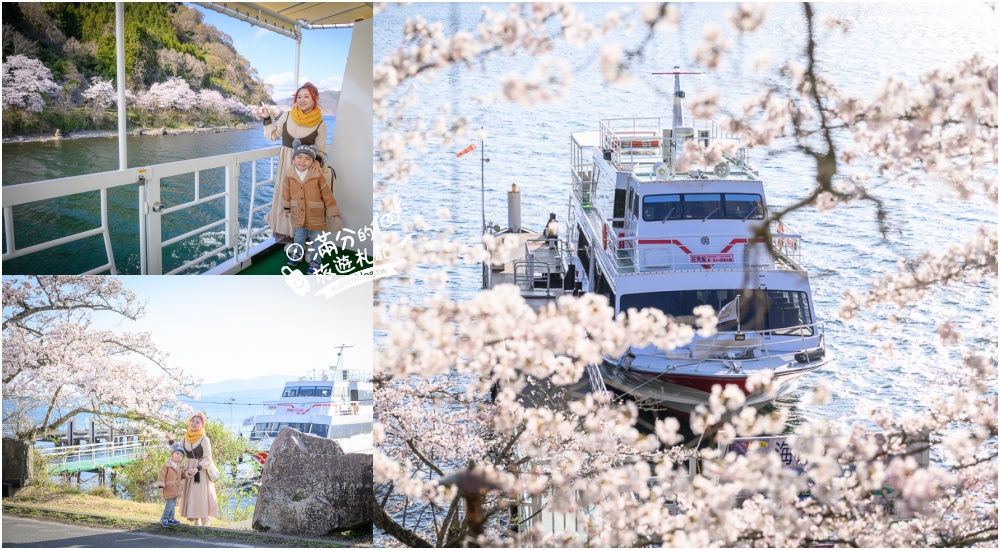 延伸閱讀：【2026海津大崎櫻花季】日本櫻花名勝100選,滋賀琵琶湖綿延四公里的湖岸櫻花,搭郵輪賞櫻花超特別!