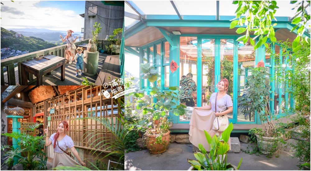 延伸閱讀：新北【九份茶坊】九份第一間茶藝館！百年古厝茶樓~走進神隱少女的下午茶時光!