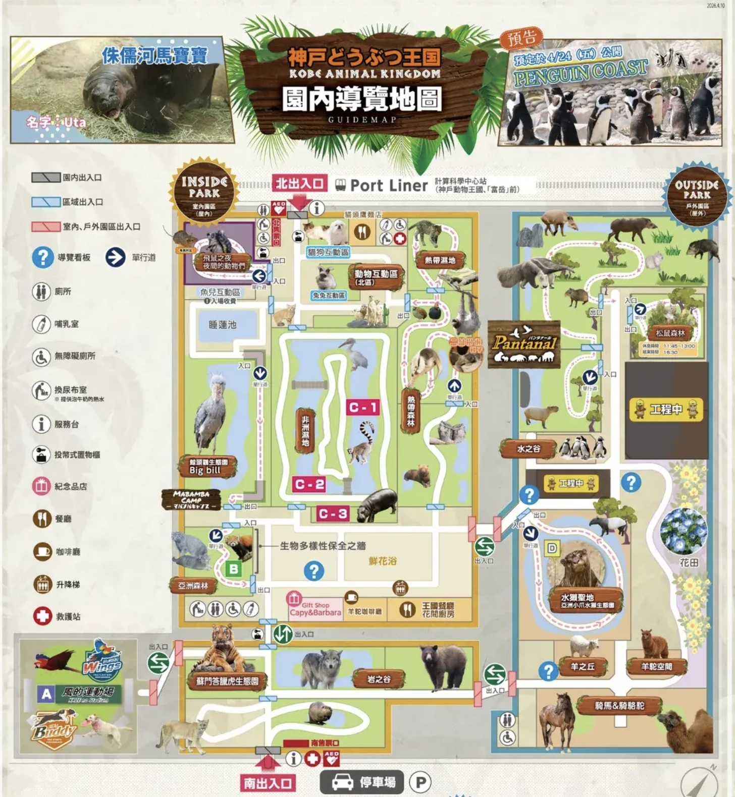 【神戶動物王國】大人小孩都瘋狂！親子推車友善溫室動物園.必體驗騎駱駝.騎馬.零距離餵食的動物天堂!