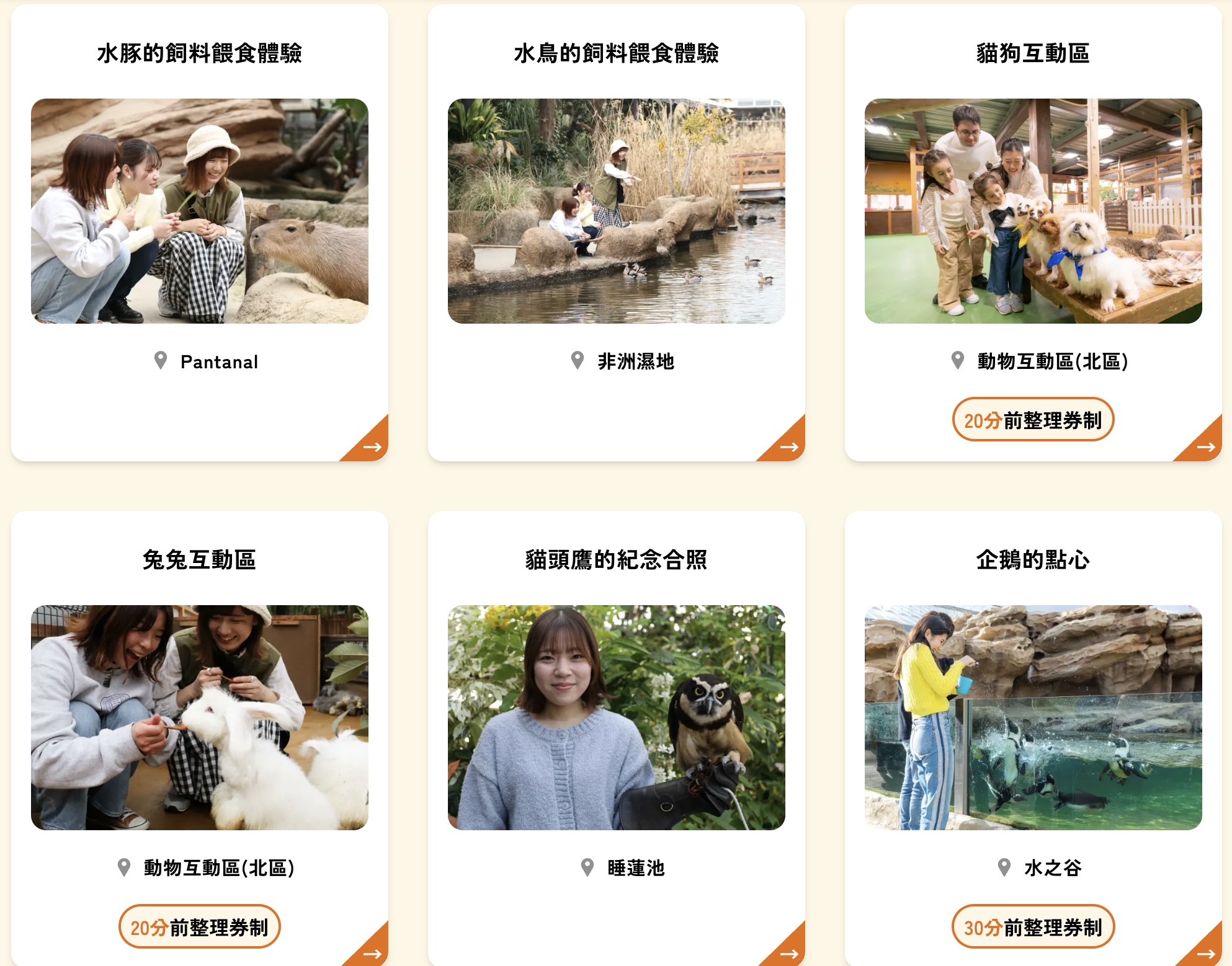 【神戶動物王國】大人小孩都瘋狂！親子推車友善溫室動物園.必體驗騎駱駝.騎馬.零距離餵食的動物天堂!