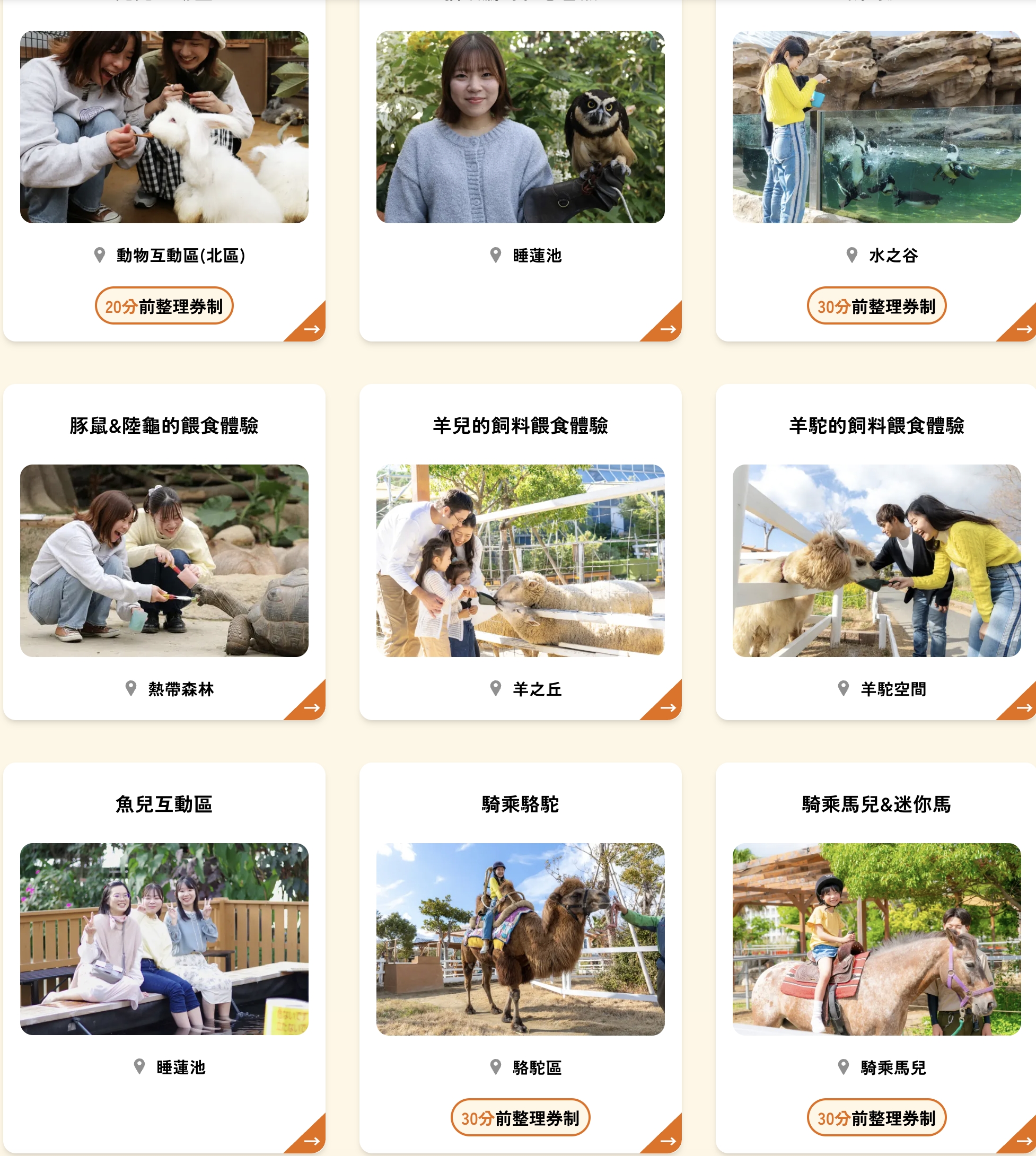 【神戶動物王國】大人小孩都瘋狂！親子推車友善溫室動物園.必體驗騎駱駝.騎馬.零距離餵食的動物天堂!