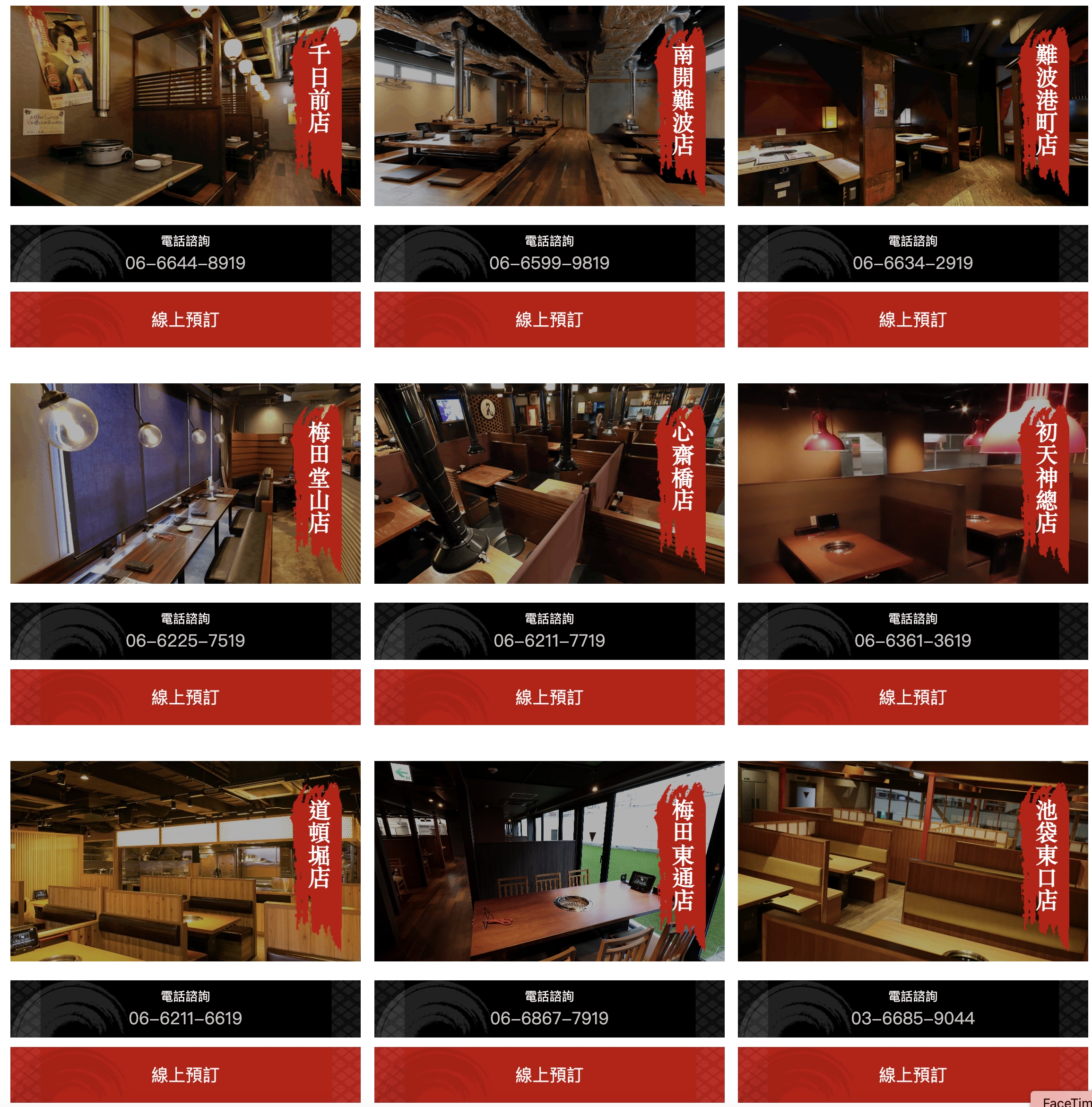 大阪必吃燒肉推薦【道頓堀力丸燒肉】高CP值日本和牛吃到飽.旁邊就是跑跑人招牌.親子友善.中文點餐超方便!