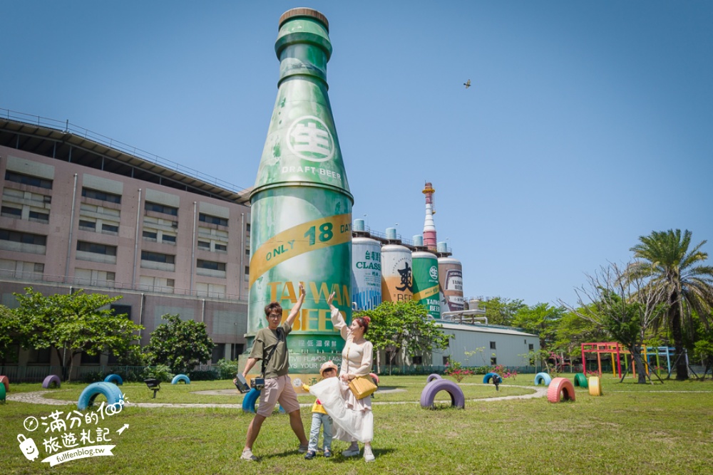 苗栗必玩【竹南啤酒廠】全台最美的啤酒城！巨無霸台啤這裡拍,消費滿額啤酒免費喝~