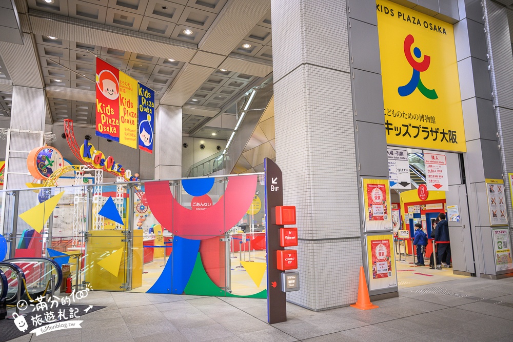大阪親子景點【大阪兒童樂園Kids Plaza Osaka】全室內的土耳其城堡,兒童職業體驗.必玩巨大泡泡機!