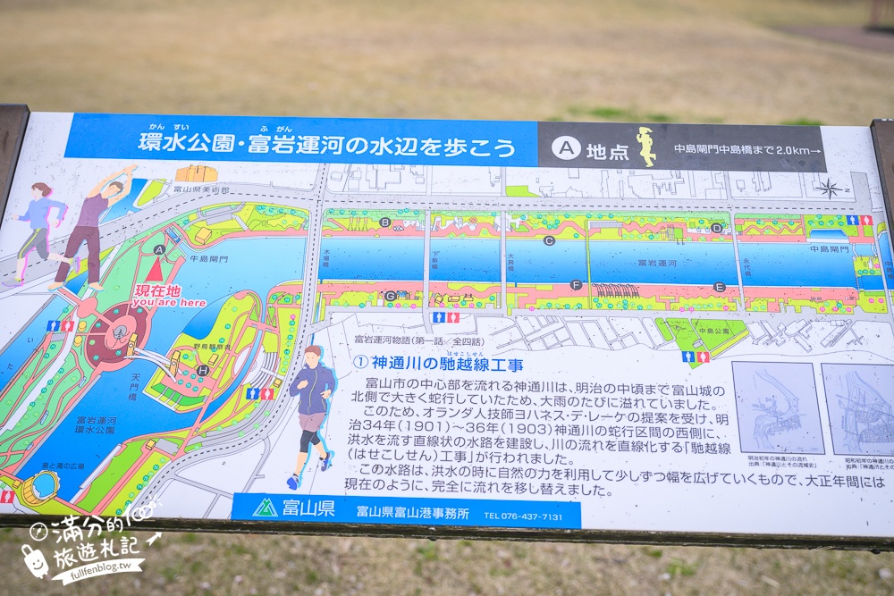 富山景點【星巴克富山環水公園店】世界最美星巴克！富岩運河環水公園全攻略,交通.櫻花季&必拍角度分享!