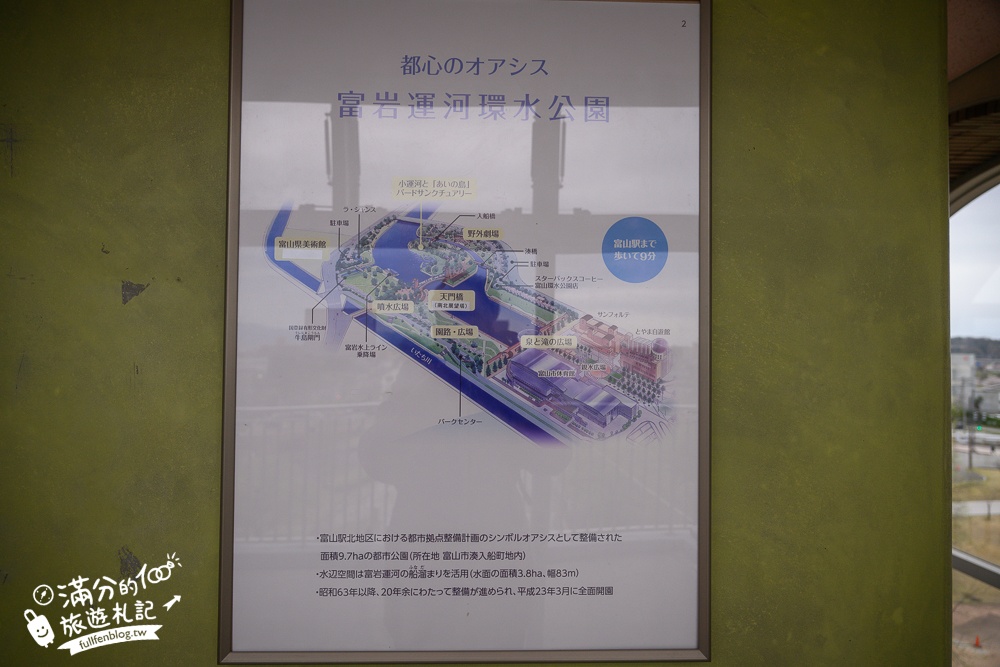 富山景點【星巴克富山環水公園店】世界最美星巴克！富岩運河環水公園全攻略,交通.櫻花季&必拍角度分享!