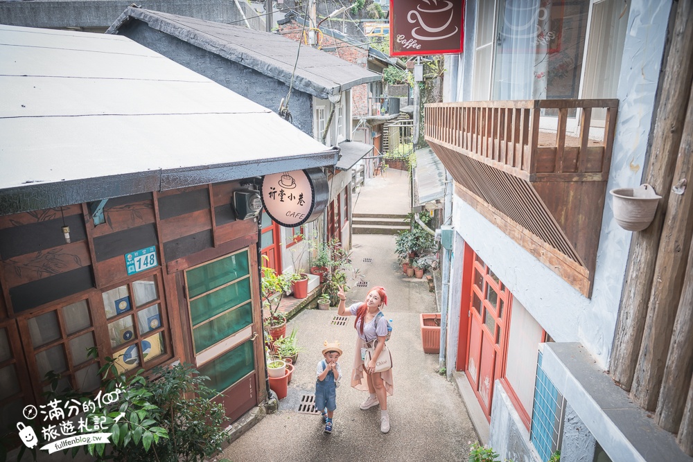 瑞芳景點【祈堂老街一日遊】金瓜石美拍亮點,祈堂路彩虹階梯,金瓜石文化館，必吃山頂豆花&老礦工食堂!