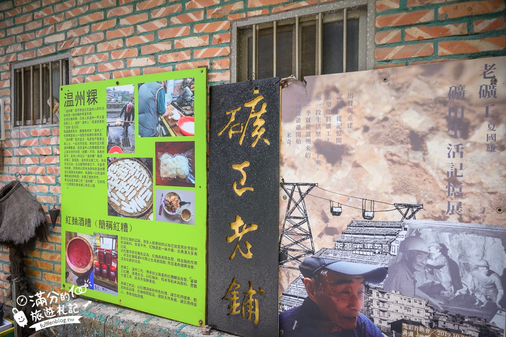 瑞芳景點【祈堂老街一日遊】金瓜石美拍亮點,祈堂路彩虹階梯,金瓜石文化館，必吃山頂豆花&老礦工食堂!